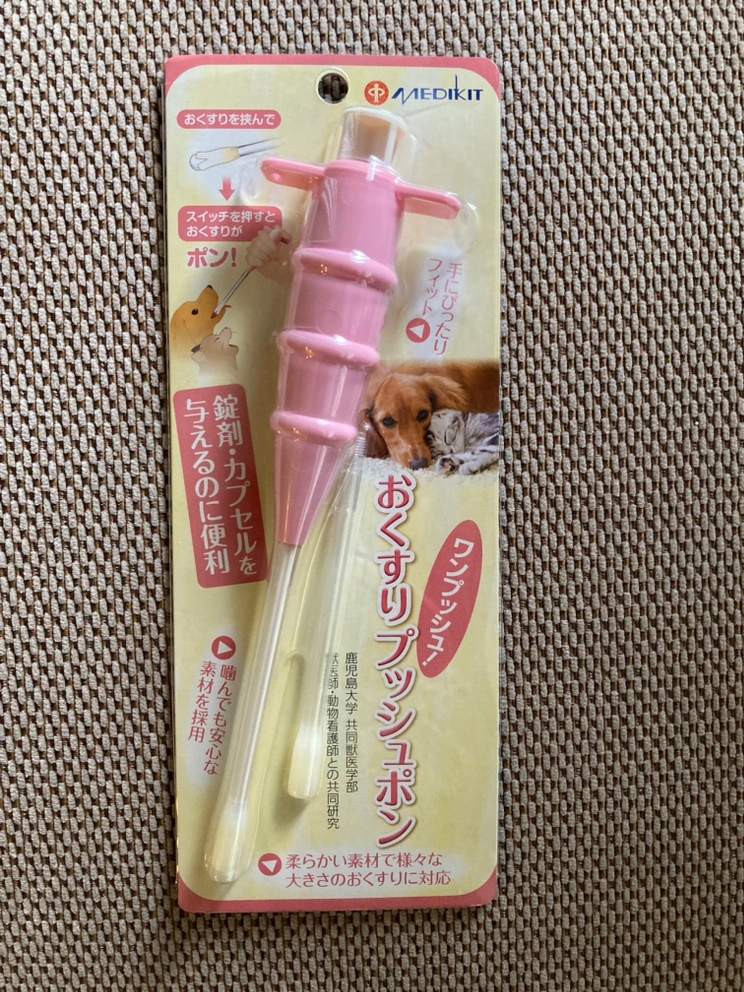 おくすりプッシュポン