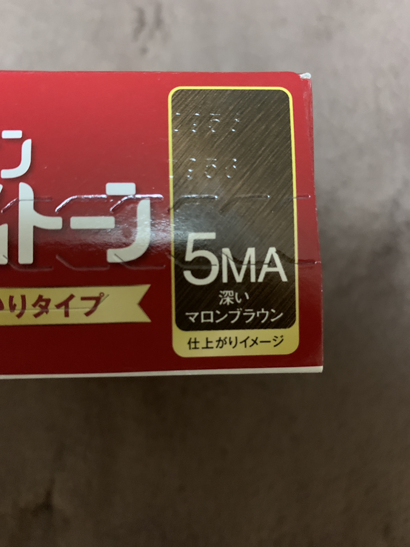 新品　ビゲンヘアカラー　白髪染め5MAの写真6枚目
