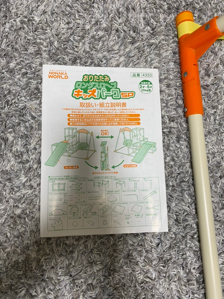 キッズパーク(ジャングルジム)の写真2枚目
