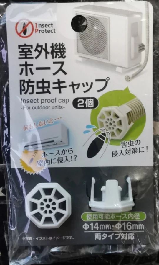 室外機ホース防虫キャップ(100均製品)
