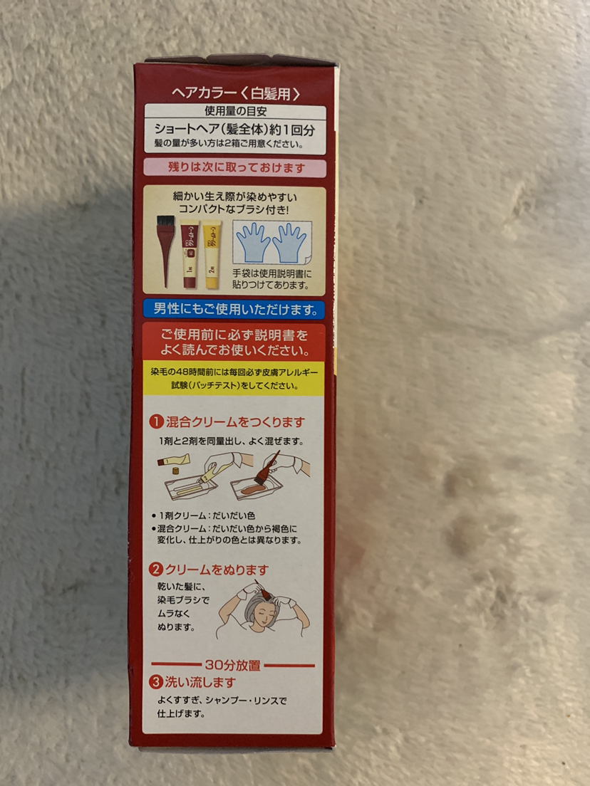 新品　白髪染め　4Gの写真4枚目