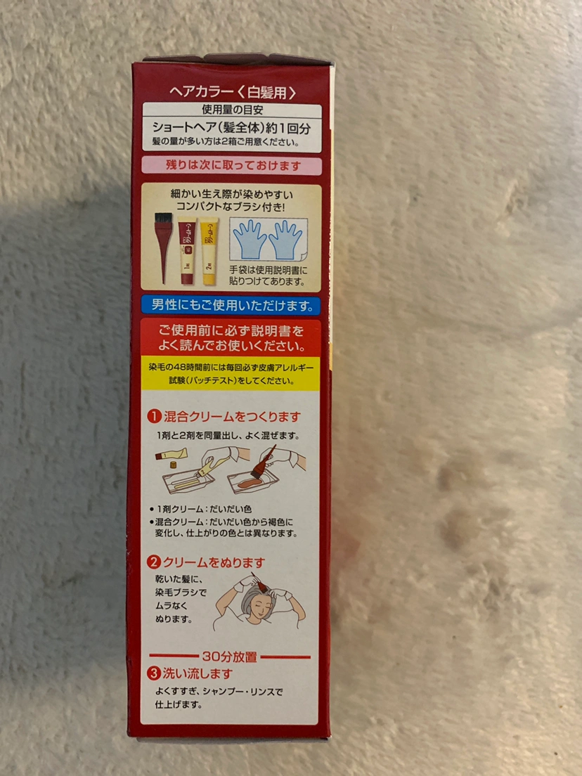 新品 白髪染め 4Gの写真4枚目