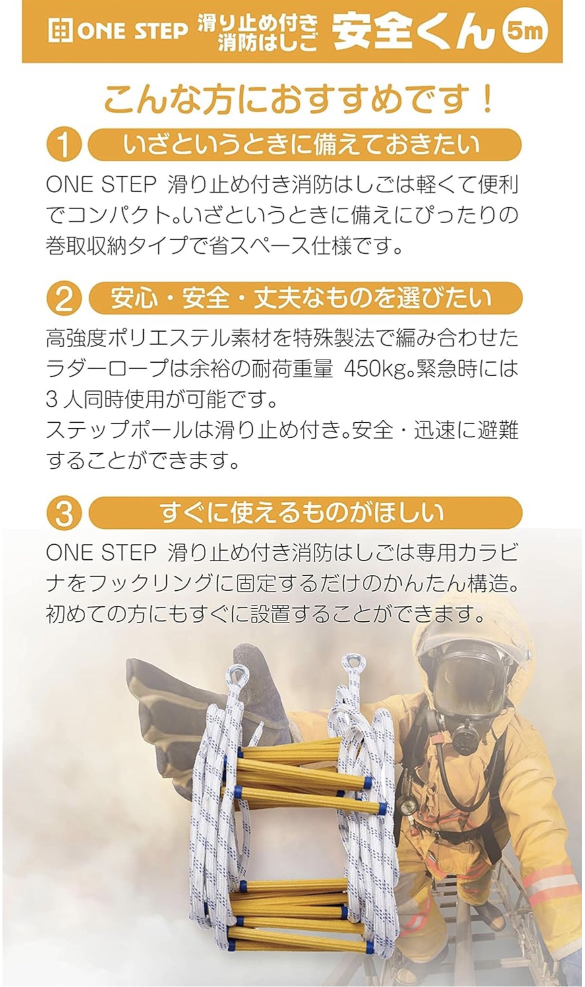 新品 未使用 滑り止め付き 消防はしご 5mの写真3枚目