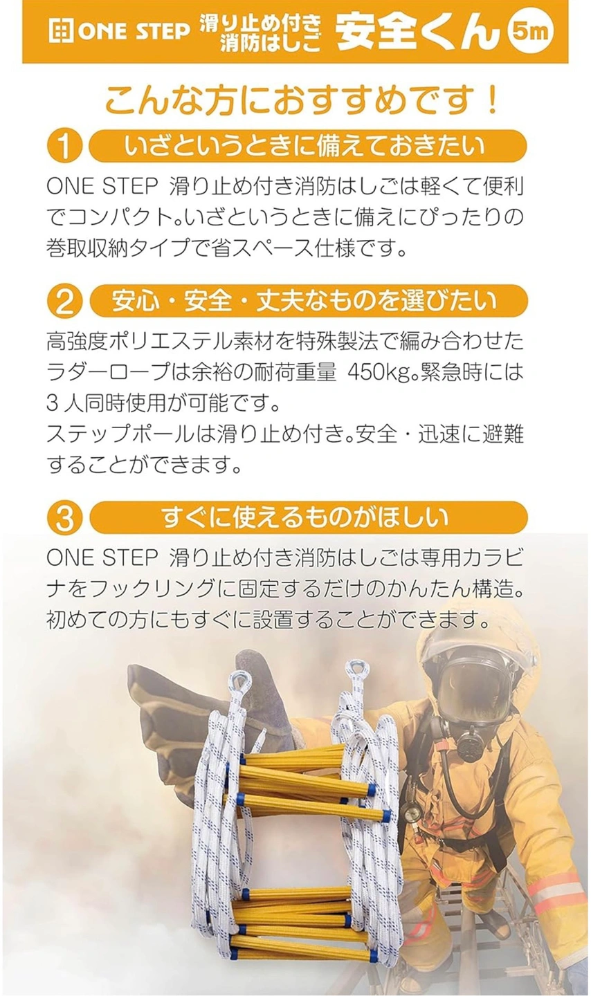 新品 未使用 滑り止め付き 消防はしご 5mの写真3枚目