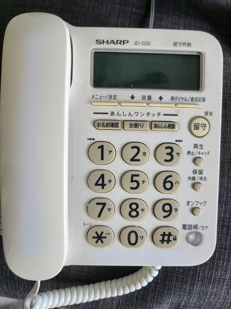 SHARP 留守番電話機 子機付の写真3枚目