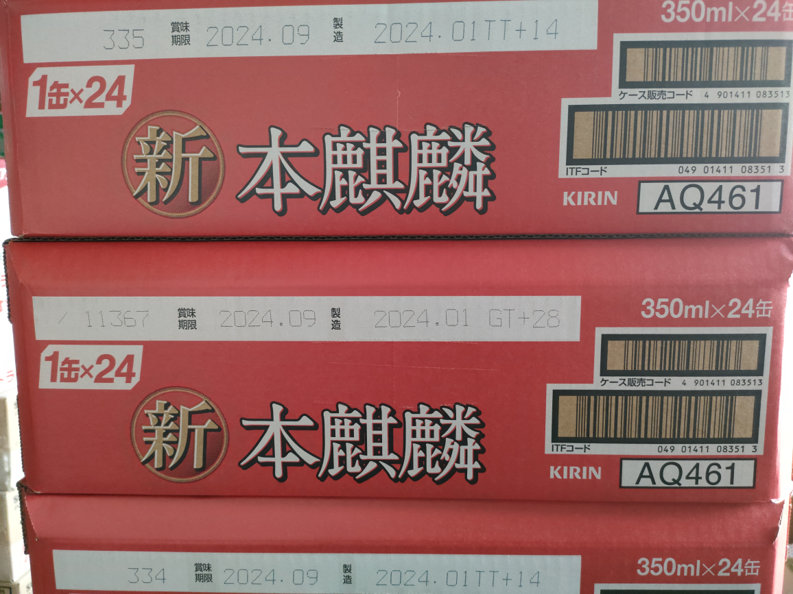 本麒麟 350ml 1箱の写真2枚目