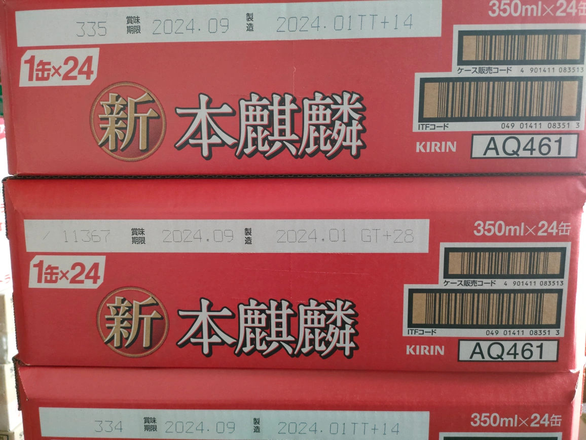 本麒麟 350ml 1箱の写真2枚目
