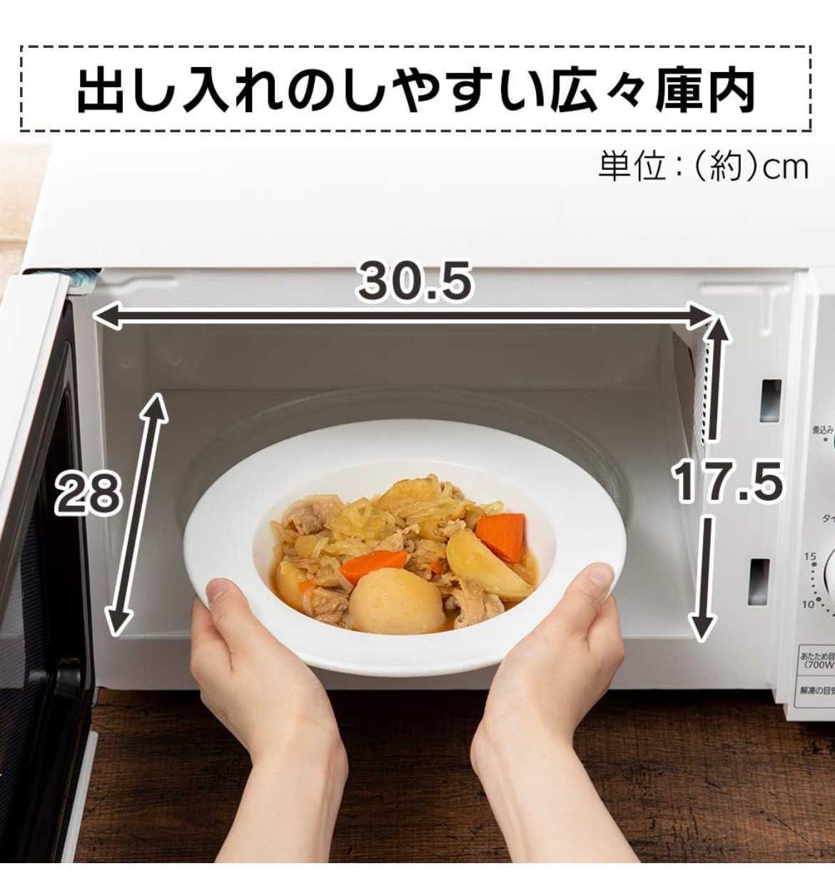 アイリスオーヤマ 電子レンジの写真5枚目
