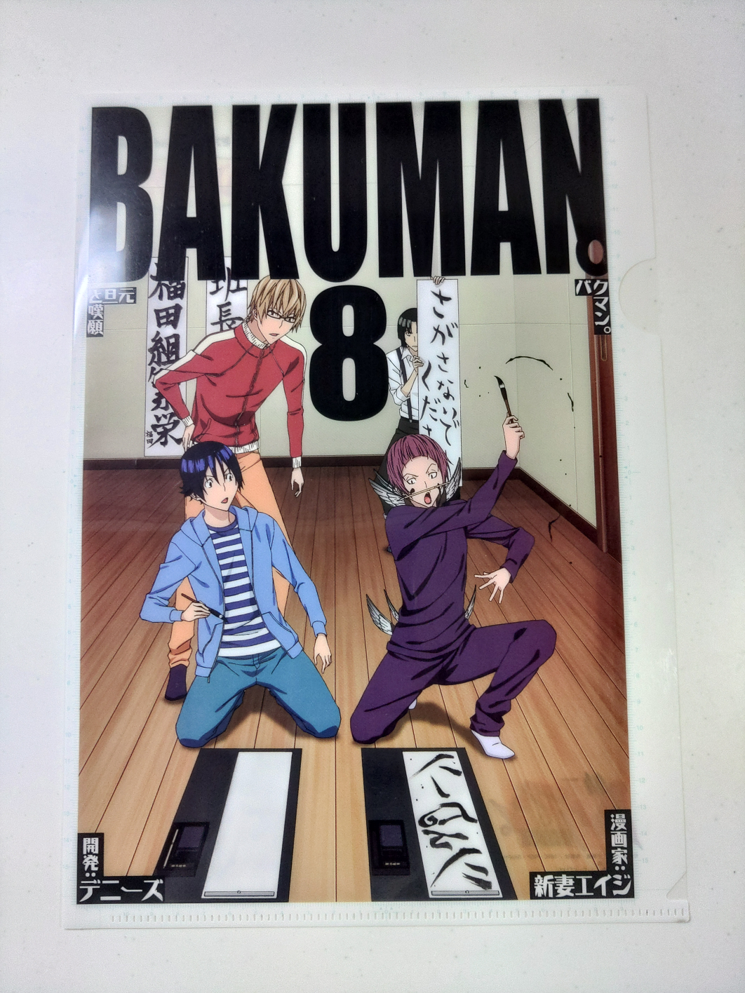 バクマン。×デニーズ　クリアファイル　A4
