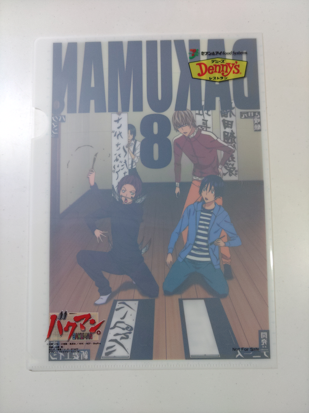 バクマン。×デニーズ　クリアファイル　A4の写真2枚目