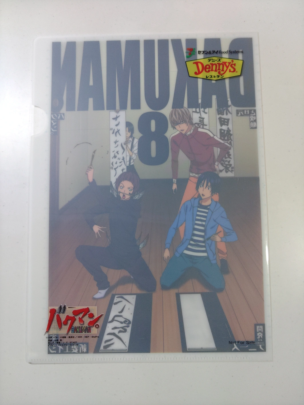 バクマン。×デニーズ クリアファイル A4の写真2枚目