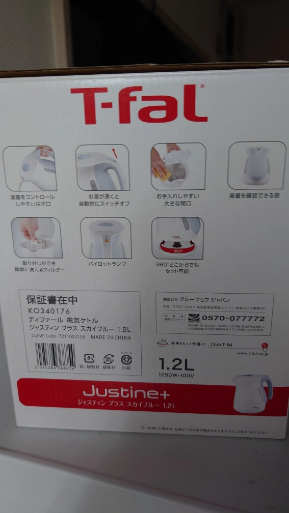 ティファール T-FAL の写真2枚目