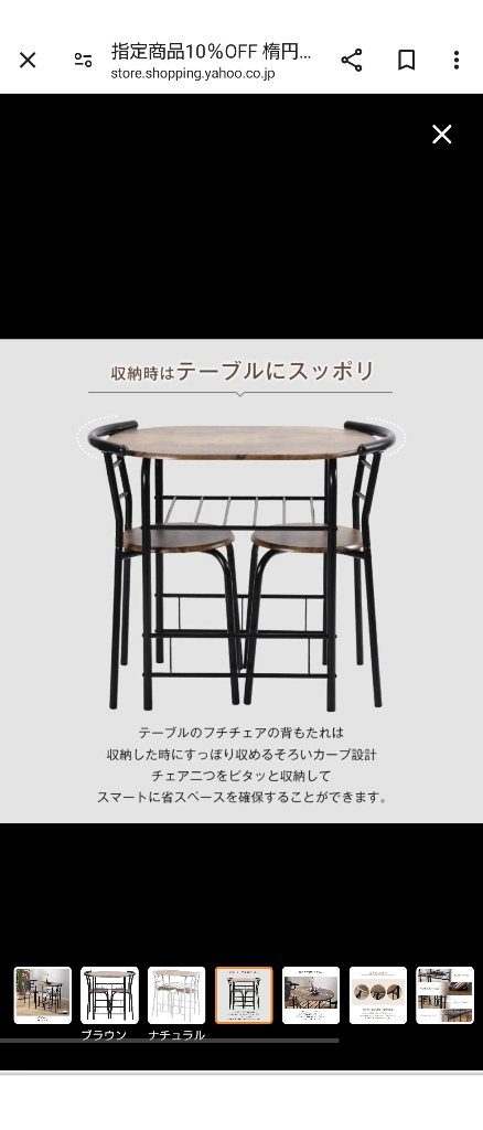 楕円形ダイニングテーブルセット　カフェテーブルの写真2枚目