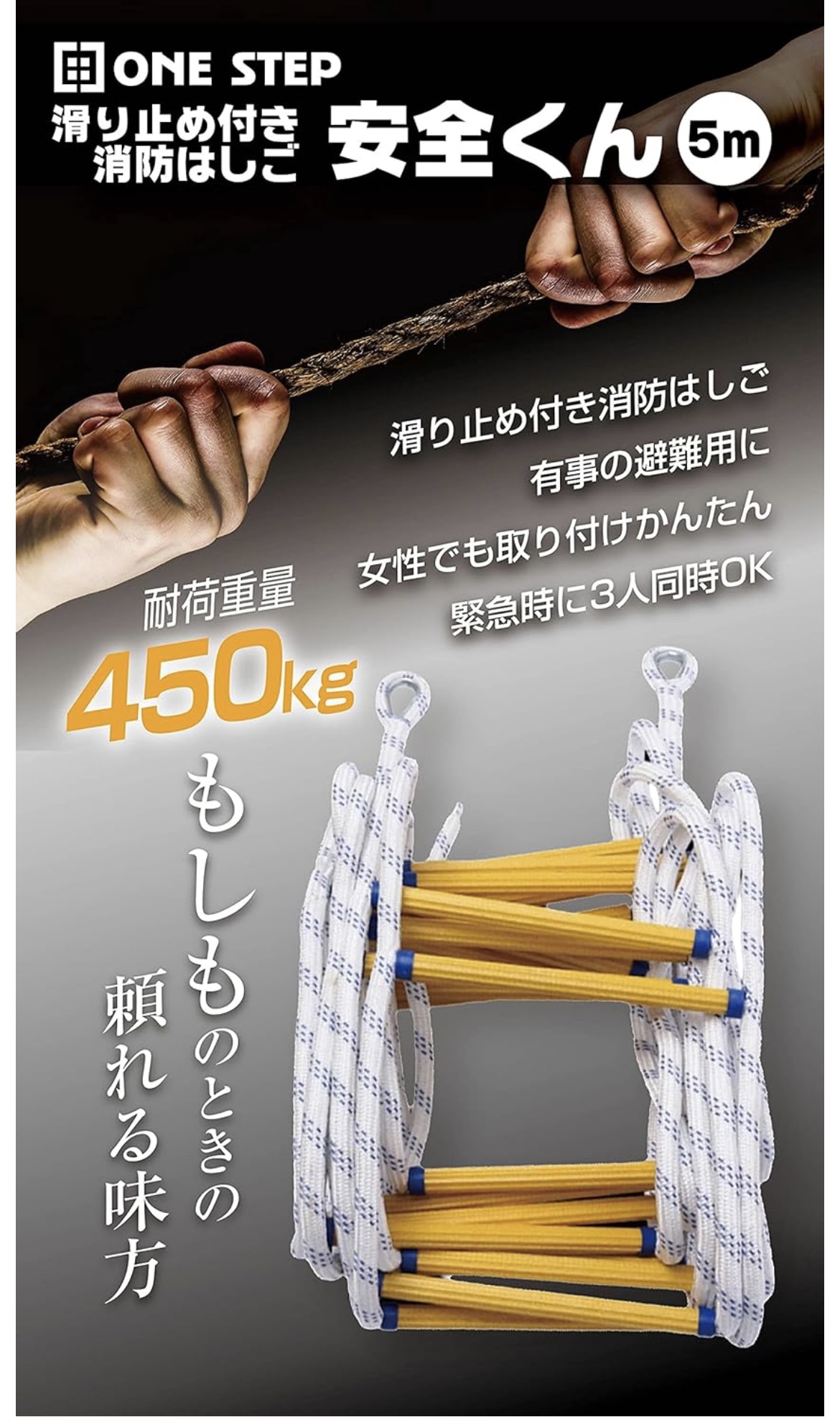 新品 未使用 滑り止め付き 消防はしご 5mの写真2枚目