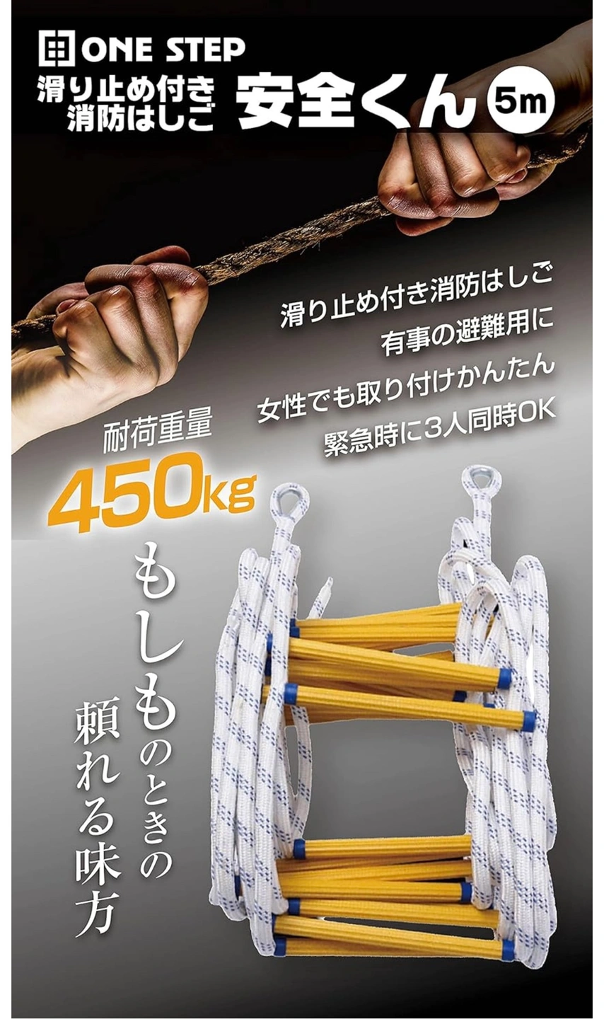 新品 未使用 滑り止め付き 消防はしご 5mの写真2枚目