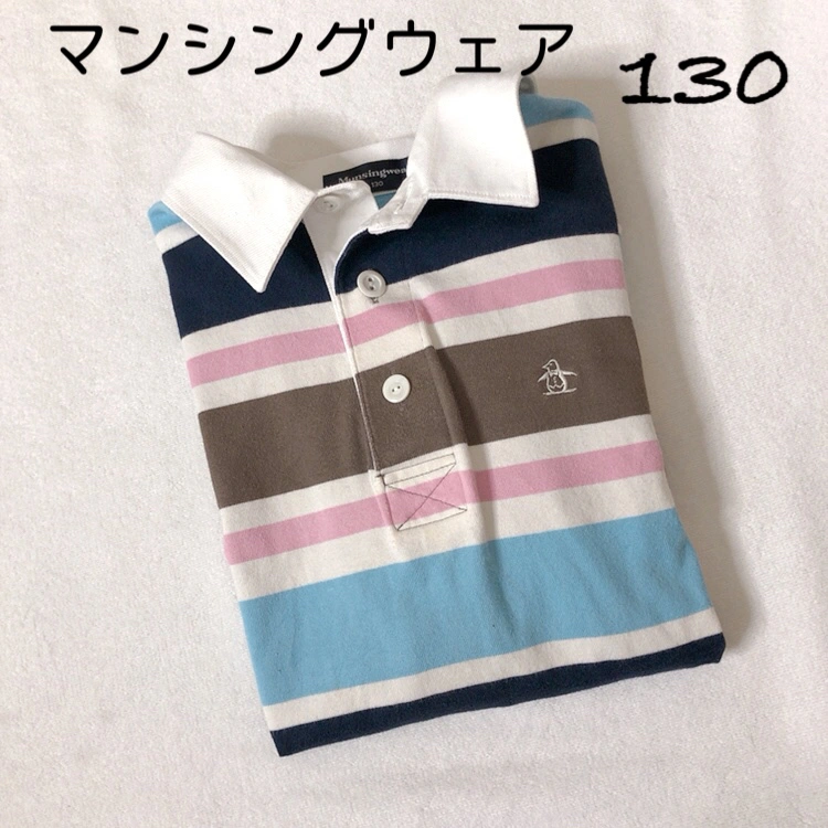 マンシングウェア ラガーシャツ ポロシャツ 130
