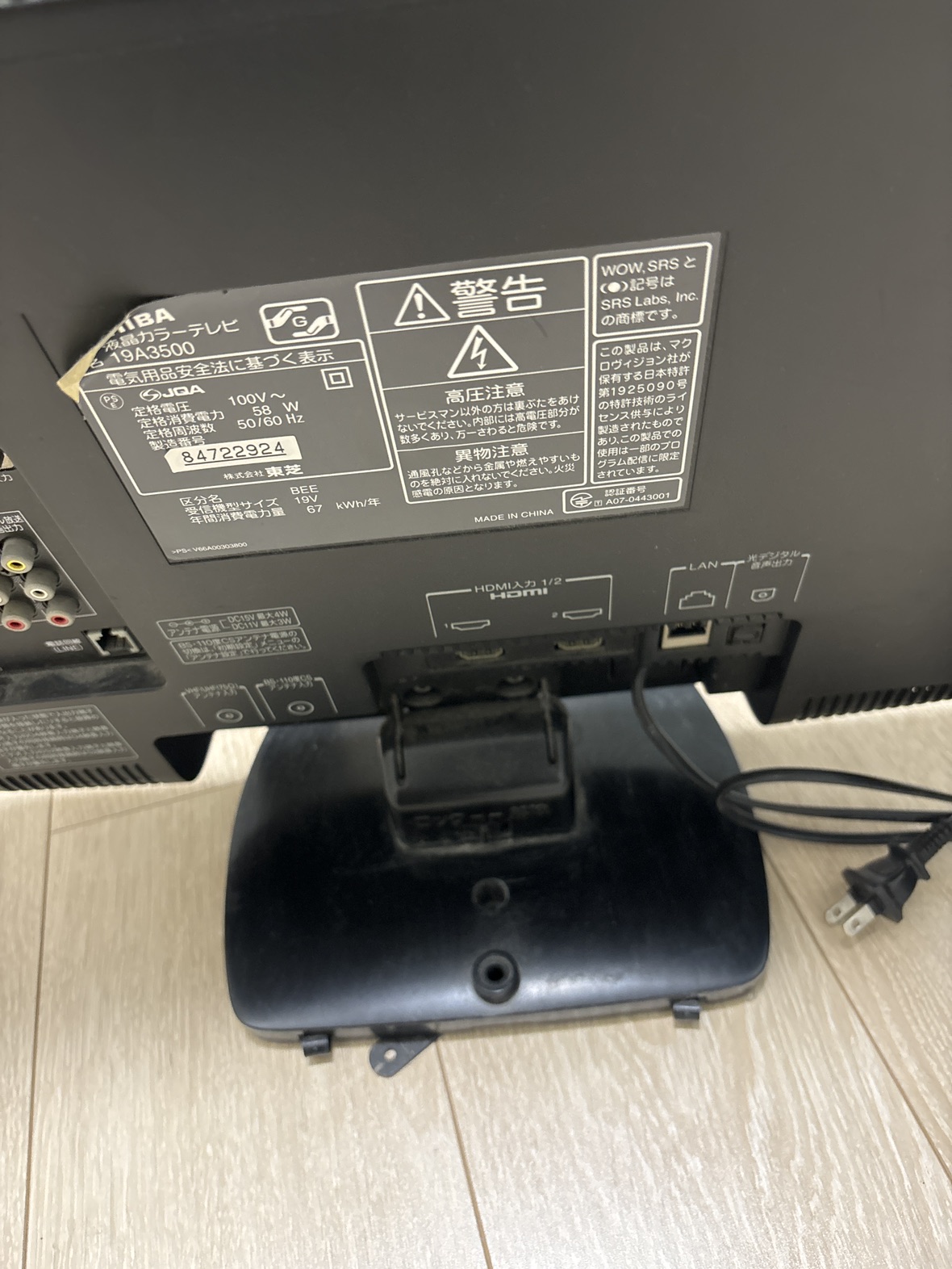 TOSHIBA REGZA 19A3500 リモコンの写真2枚目