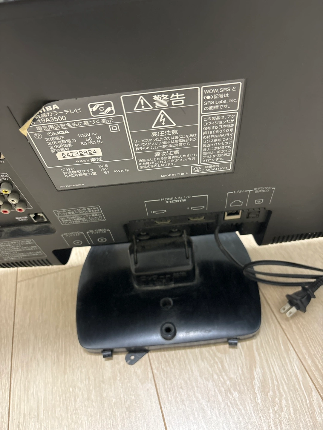 TOSHIBA REGZA 19A3500 リモコンの写真2枚目