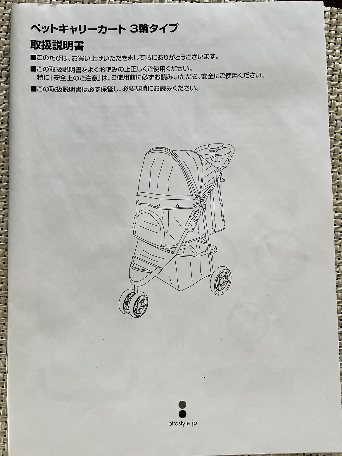 ペットカートの写真4枚目