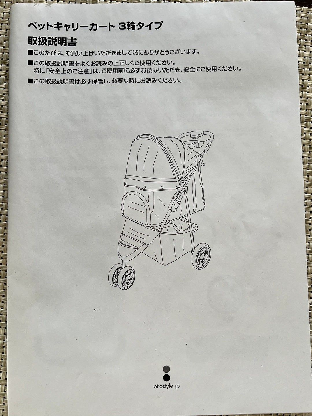 ペットカートの写真4枚目