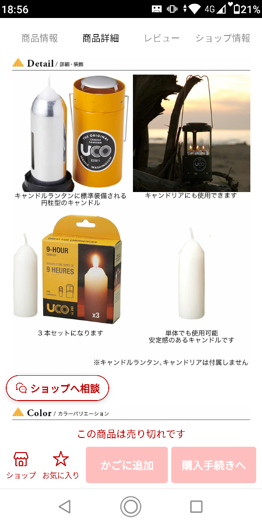 UCO　キャンドルの写真3枚目