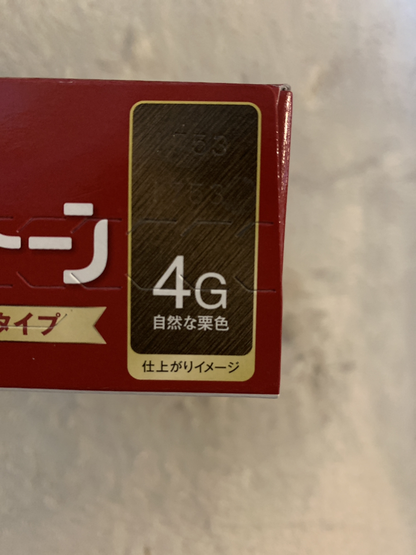 新品　白髪染め　4Gの写真6枚目