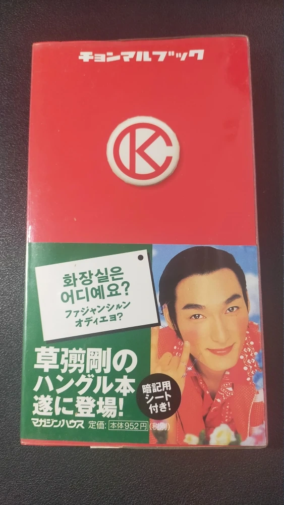 チョンマルブック