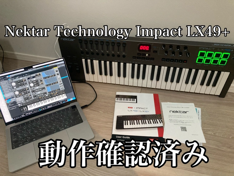 Nektar Technology Impact LX49+ キーボード - karrot(キャロット)