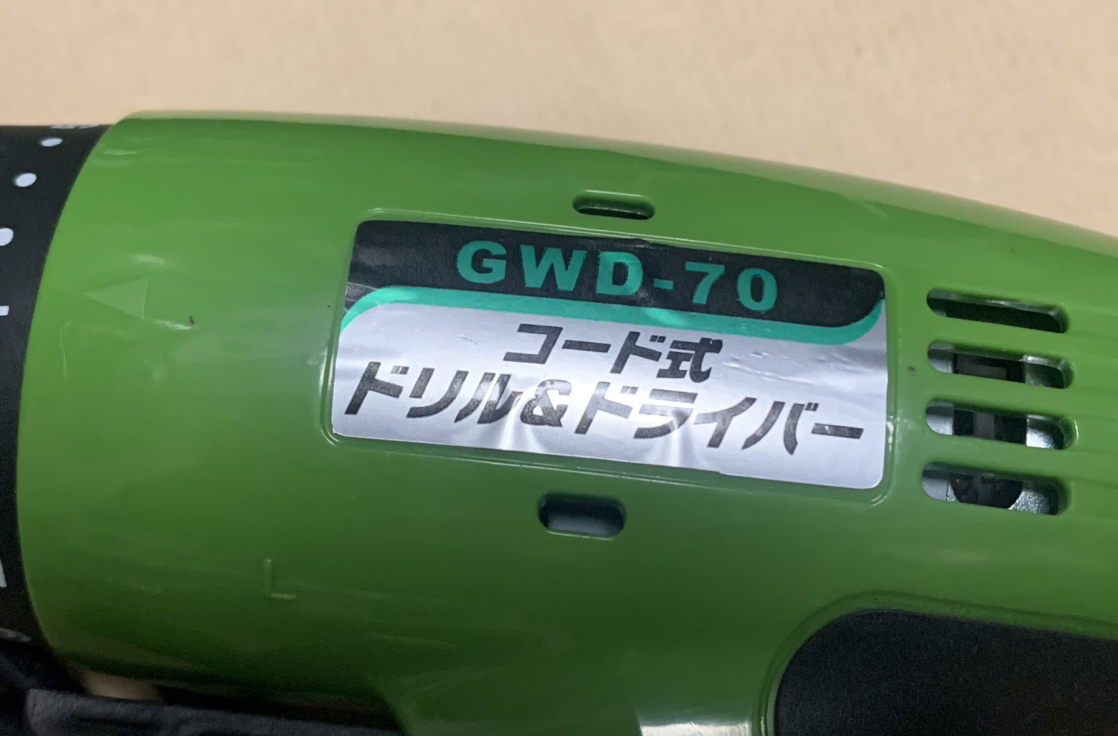 電動ドライバーの写真4枚目