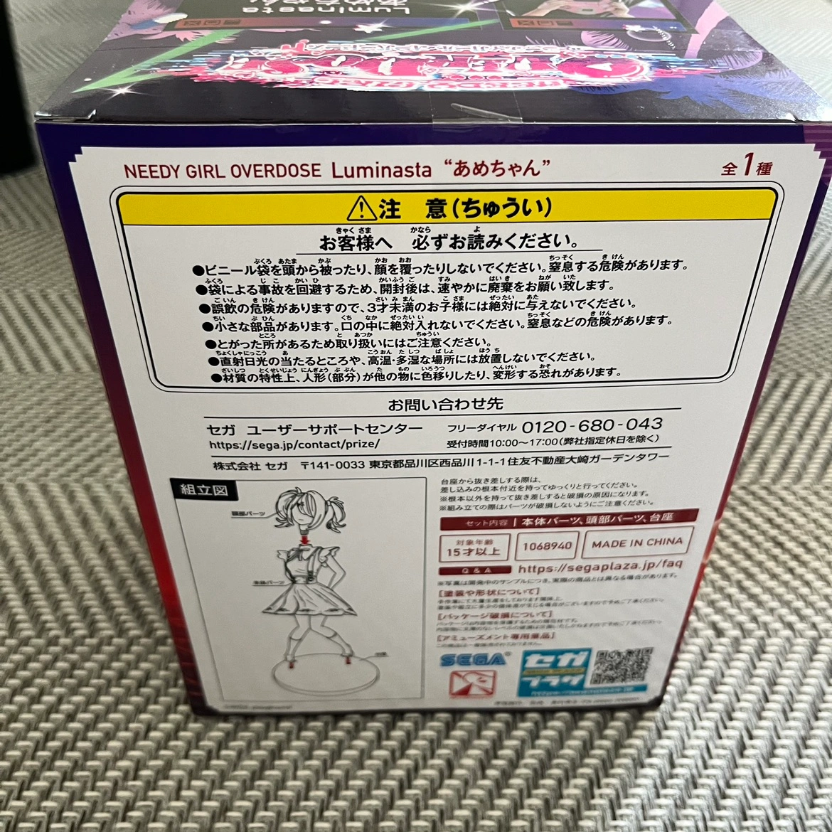 あめちゃん フィギュアの写真4枚目