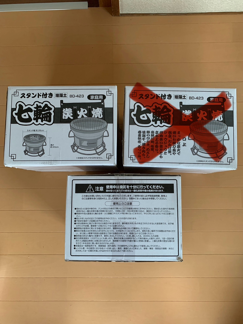新品七輪未使用品の写真2枚目