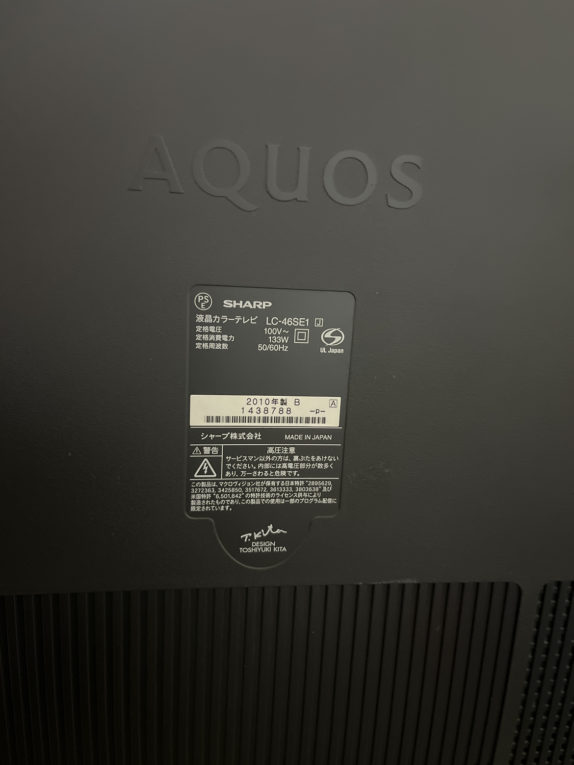 Aquos TV sharp 液晶カラーテレビ　46インチの写真3枚目