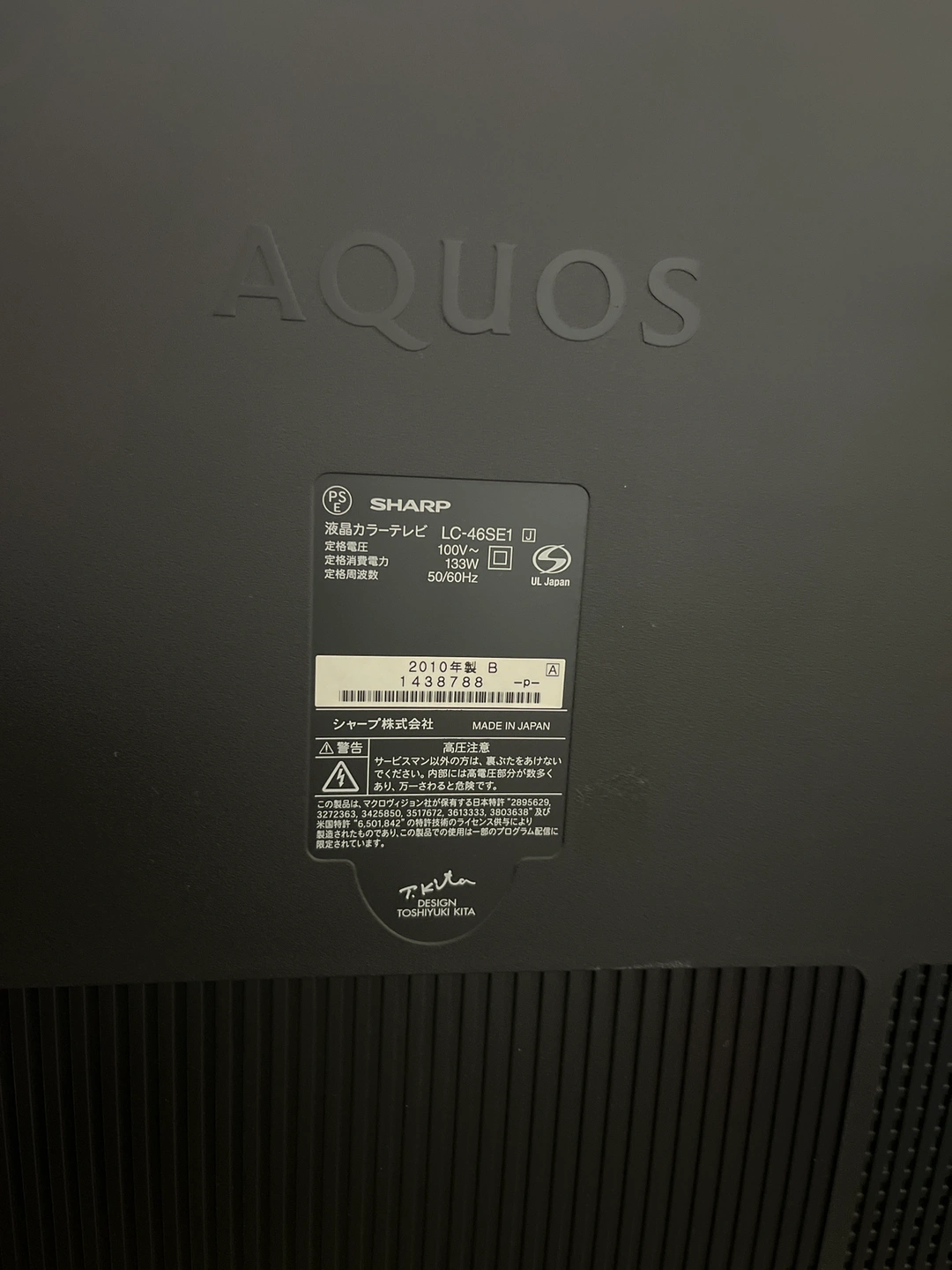 Aquos TV sharp 液晶カラーテレビ 46インチの写真3枚目