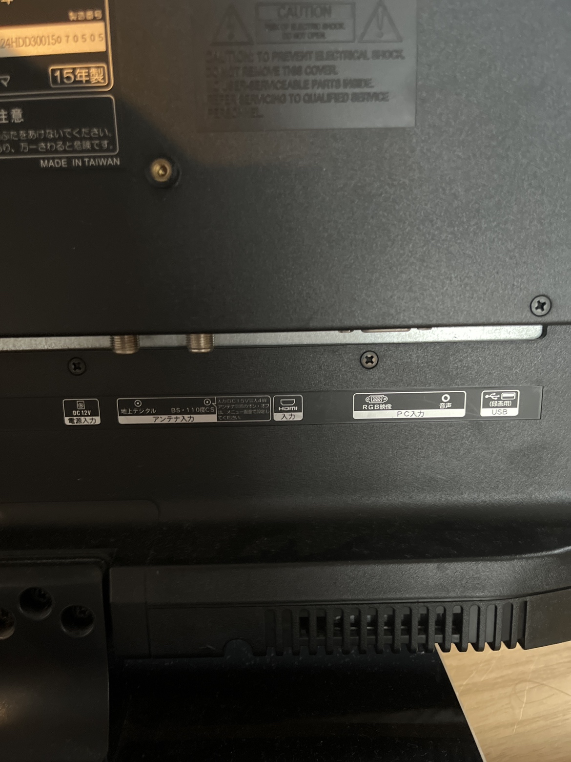 無料　テレビの写真3枚目