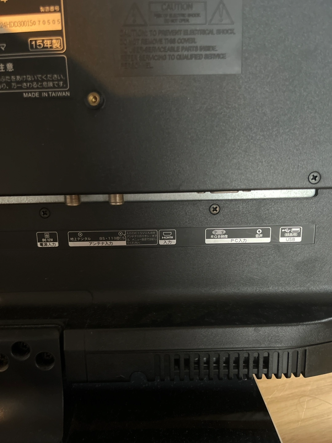 無料 テレビの写真3枚目