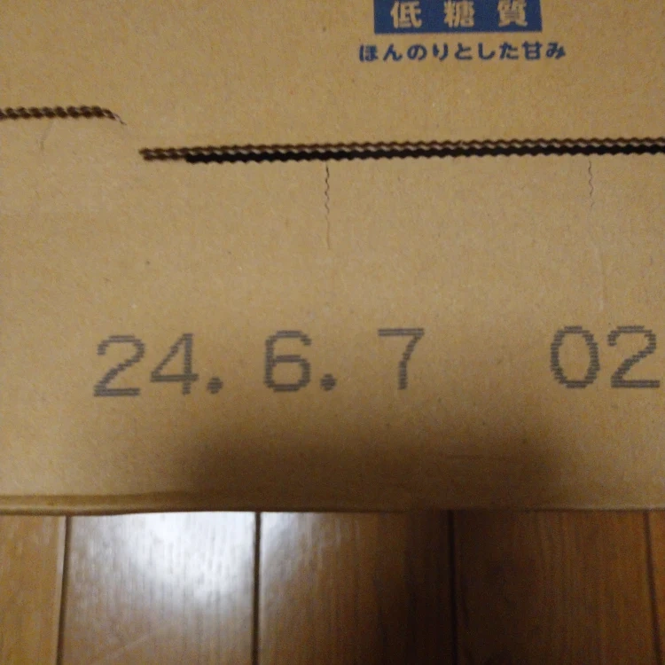 ロカボナッツミルク12個入りの写真5枚目