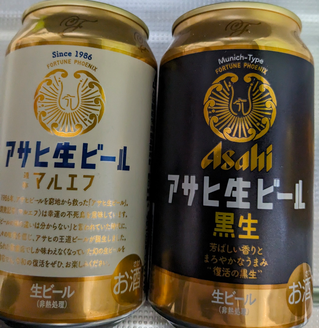 ビール　4本