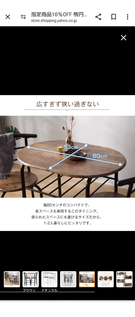 楕円形ダイニングテーブルセット カフェテーブルの写真3枚目