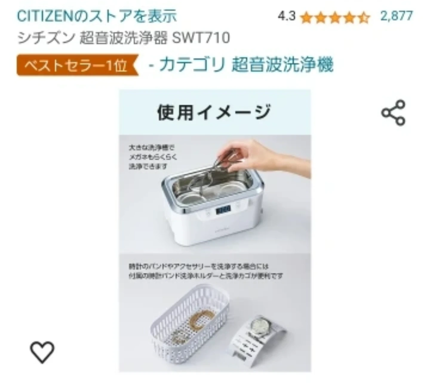 メガネ アクセサリー 超音波洗浄機の写真5枚目