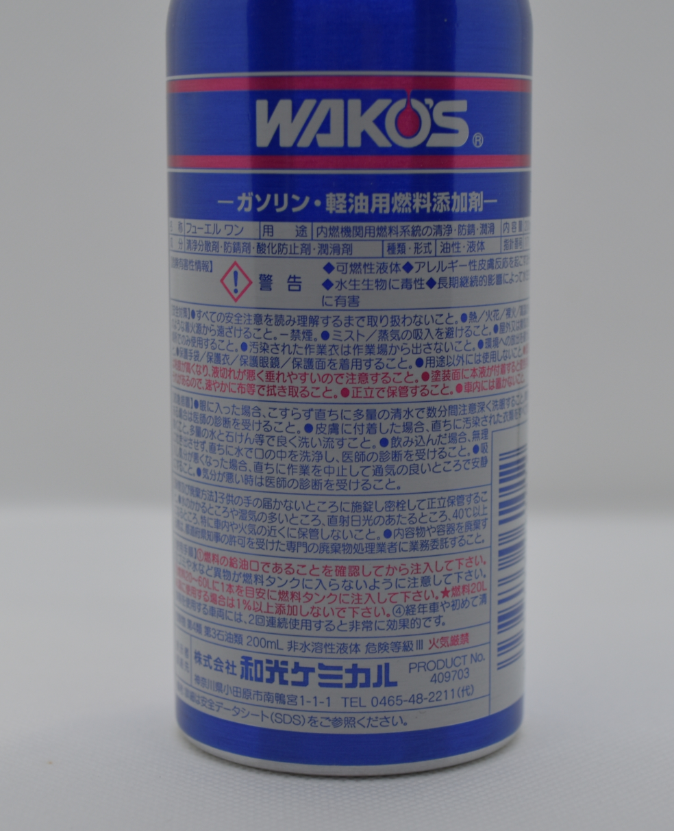 ワコーズ WAKO‘S フューエルワン  FUEL1  ニュープレミアムパワー  PMP  燃料添加材  2本セットの写真3枚目