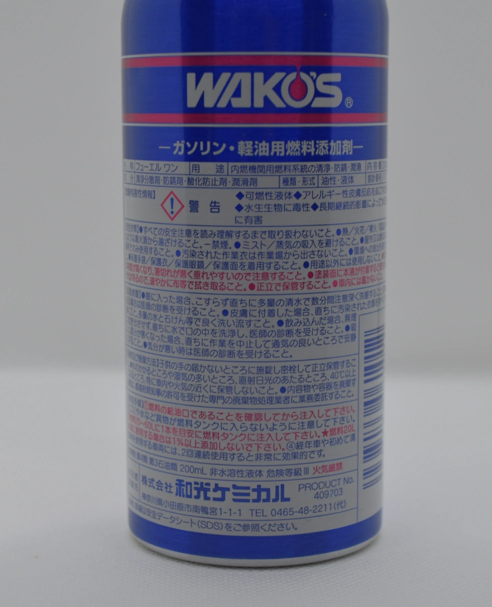 ワコーズ WAKO‘S フューエルワン FUEL1 ニュープレミアムパワー PMP 燃料添加材 2本セットの写真3枚目