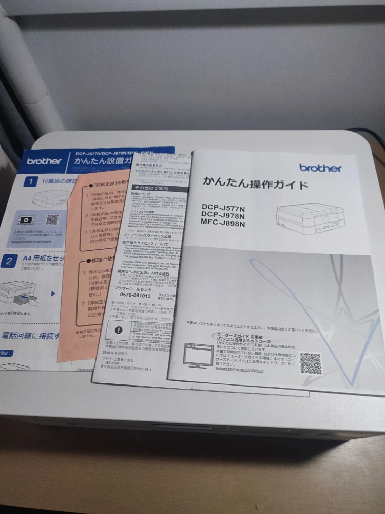 Brother DCP-J577N ジャンク品の写真6枚目