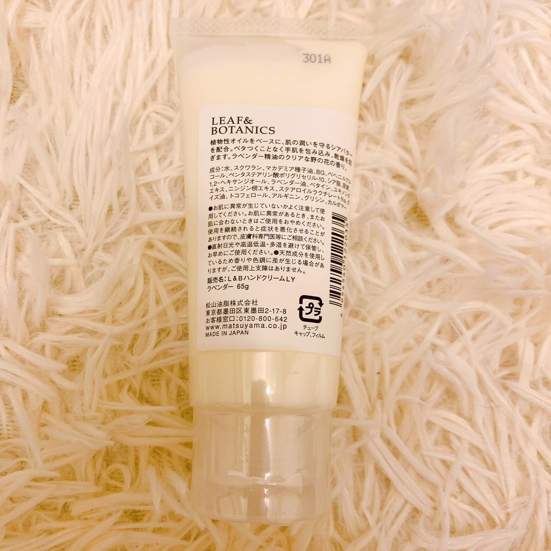 LEAF&BOTANICSハンドクリーム ラベンダーの写真2枚目