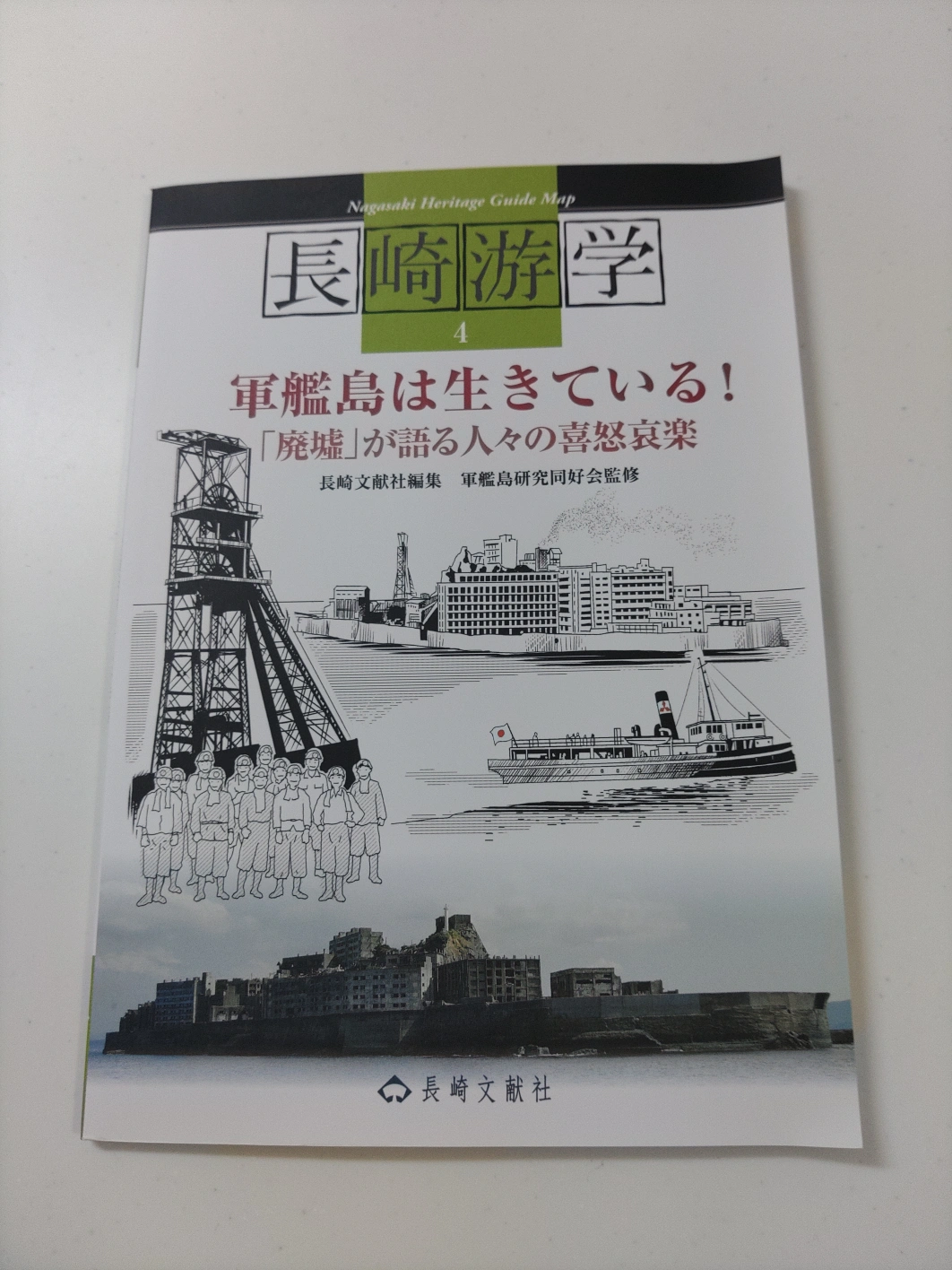 長崎游学4 軍艦島は生きている!廃墟が語る人々の喜怒哀楽