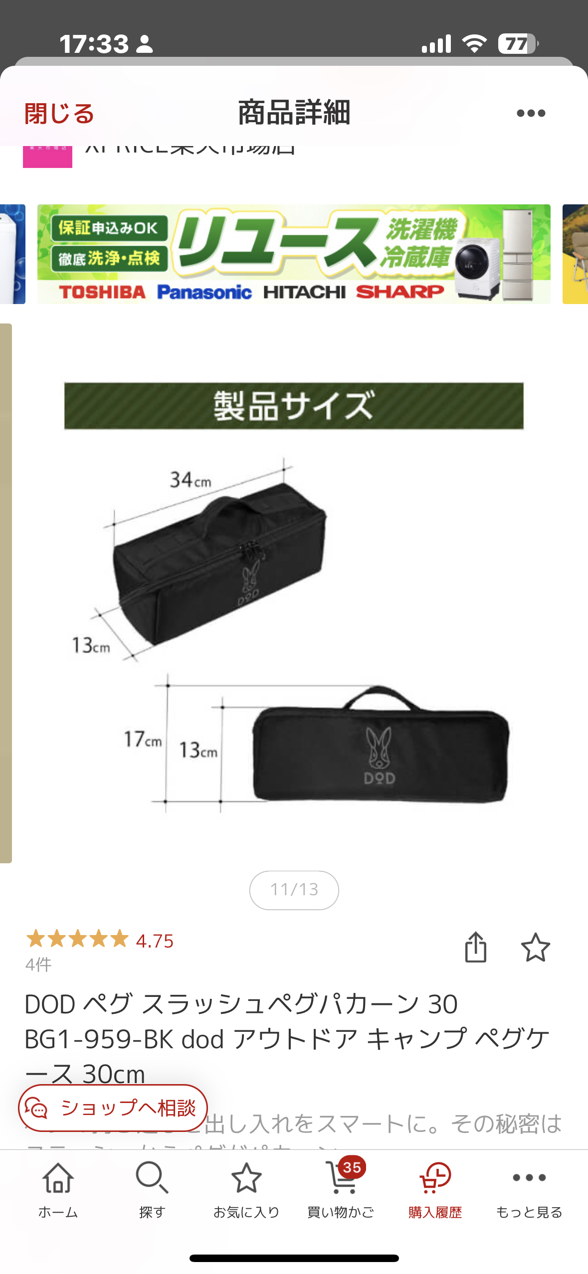 DOD ペグ スラッシュペグパカーン 30 BG1-959-BKの写真5枚目