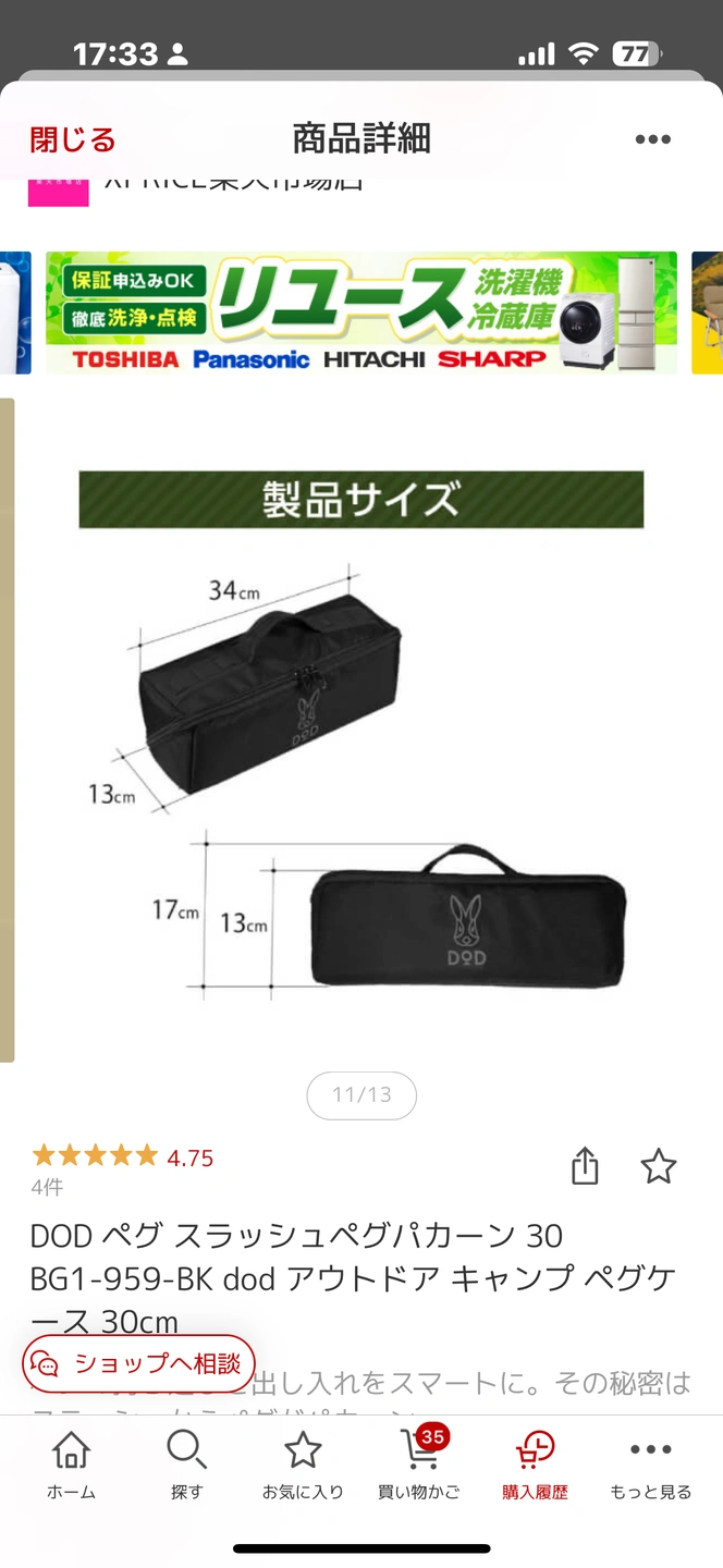 DOD ペグ スラッシュペグパカーン 30 BG1-959-BKの写真5枚目