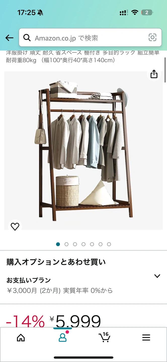 ハンガーラックの写真2枚目