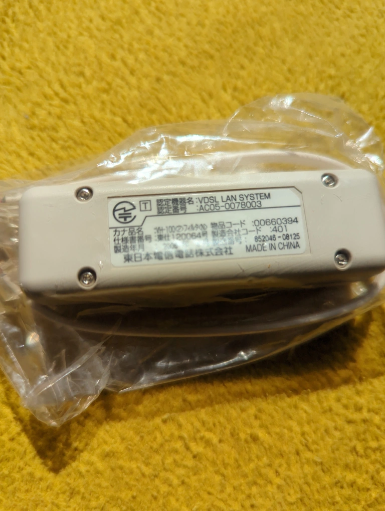未使用 NTT VH-100 フィルタ 「EX-N 」2分岐モジュラジャック VDSL装置 パーツ 部品の写真2枚目