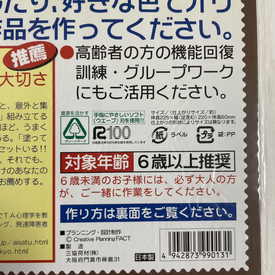 ダンボールクラフト キット カブトムシ／3個セットの写真8枚目
