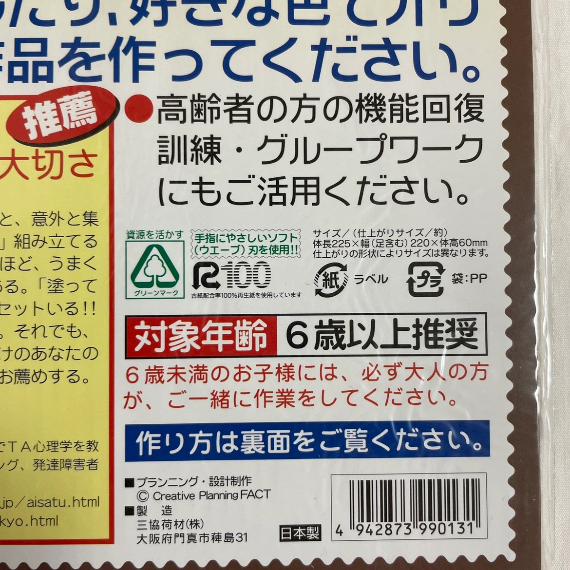 ダンボールクラフト キット カブトムシ/3個セットの写真8枚目